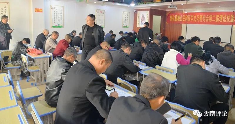 新化梅山民间医学文化研究会举行第二届理论技能培训毕业考试