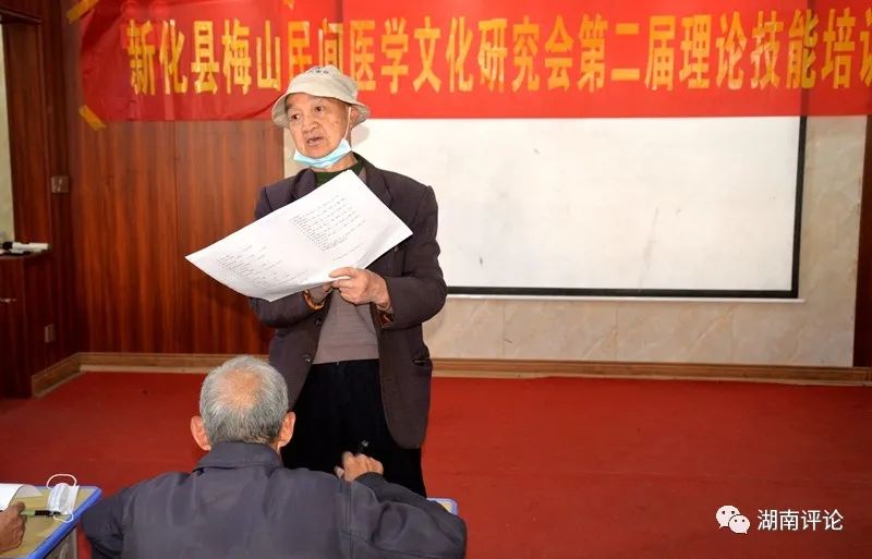 新化梅山民间医学文化研究会举行第二届理论技能培训毕业考试