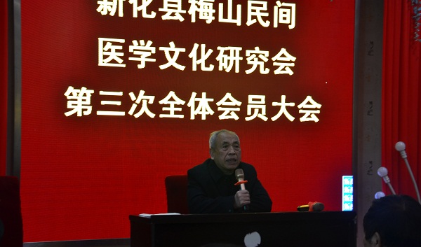 中医学会