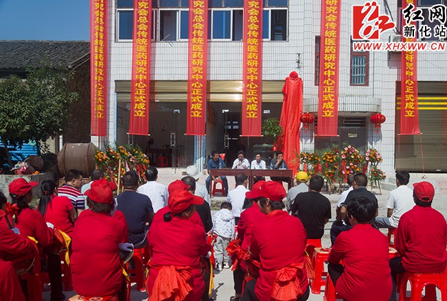 梅山民间医学文化研究会传统医药研究中心挂牌现场