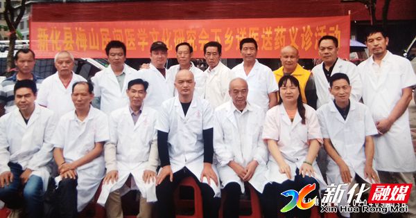中医协会下乡义诊的全体医生合影