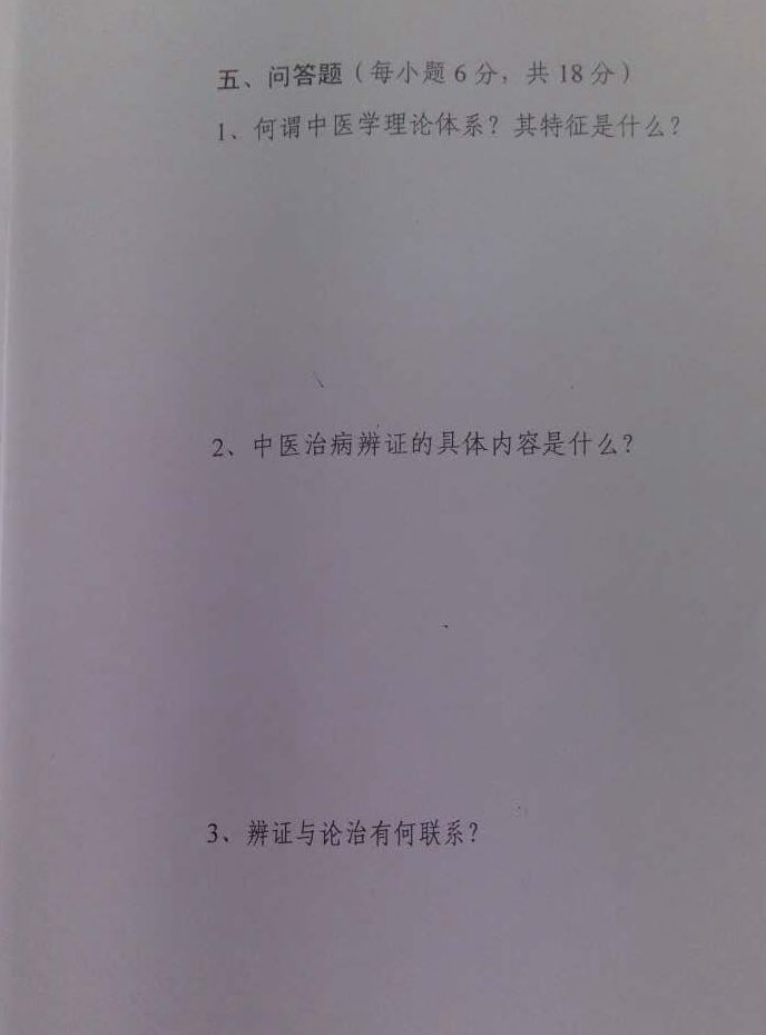 民间医生考试成绩出炉,结果很意外!6.jpg