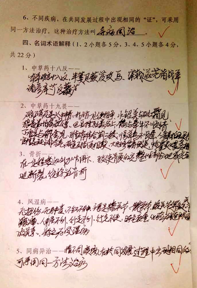 民间医生考试成绩出炉,结果很意外!7.jpg