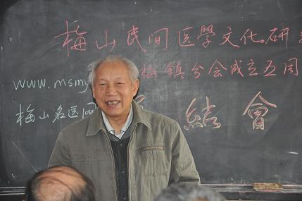 新化县梅山民间医学文化研究会上梅镇分会五周年4.jpg
