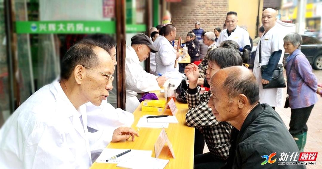 新化民间老中医