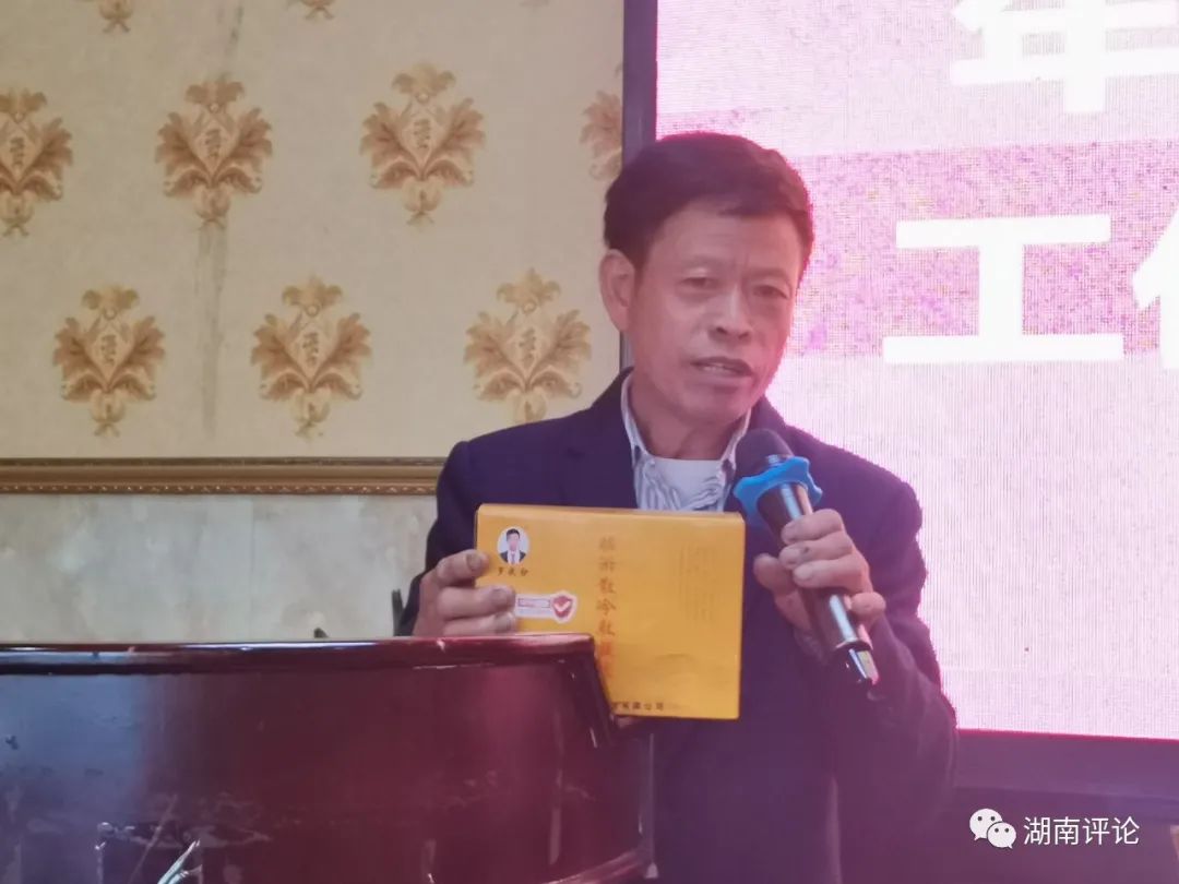 罗武钦作中药产品研发介绍