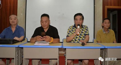 秘书长邹联才主持.jpg 图片