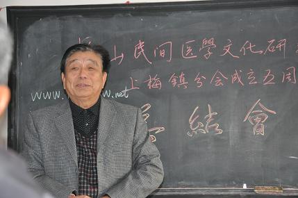 新化县梅山民间医学文化研究会上梅镇分会五周年3.jpg