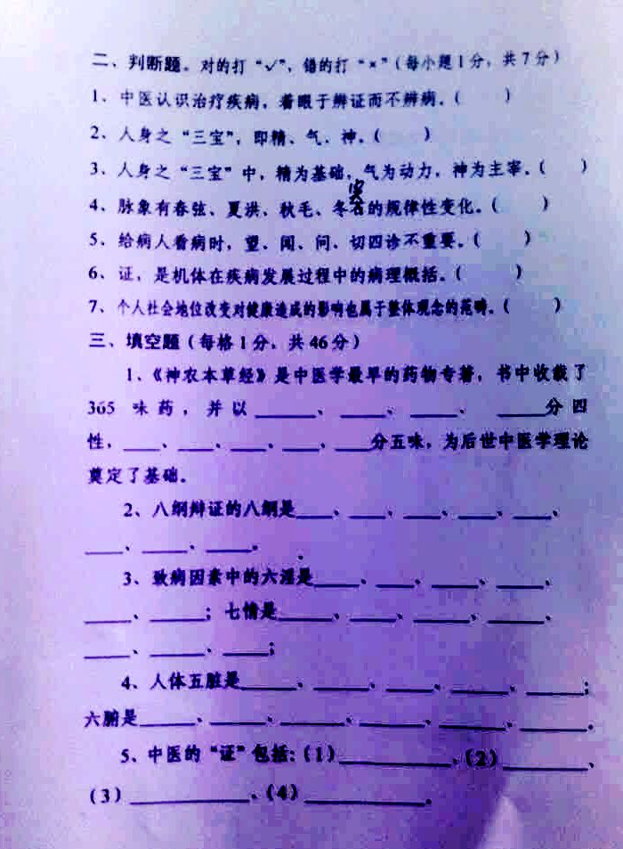 民间医生考试成绩出炉,结果很意外!4.jpg