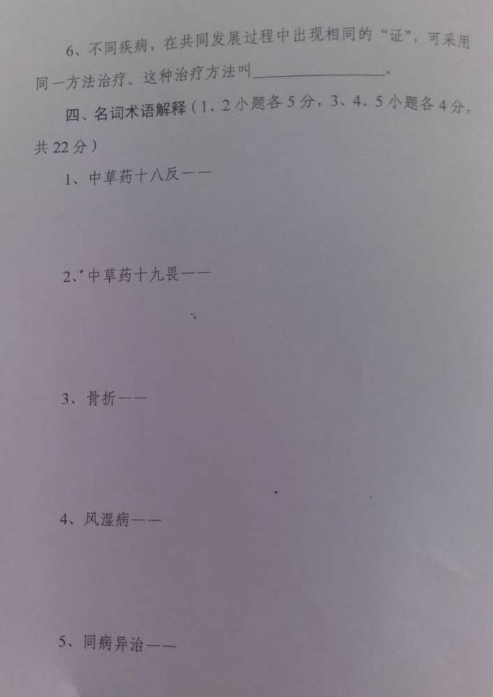 民间医生考试成绩出炉,结果很意外!5.jpg